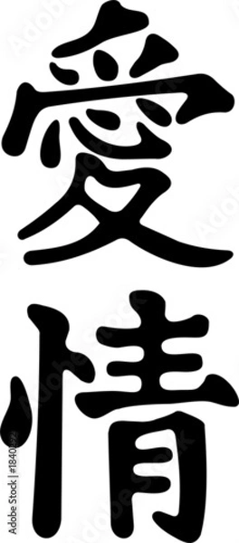 Fototapeta hieroglyph love