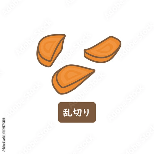 Obraz にんじん　乱切り