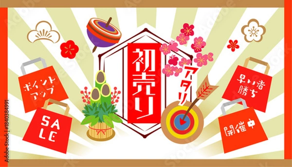 Obraz 赤の新年セールのバナーデザイン