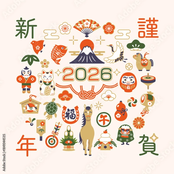 Fototapeta 2026年午年の馬と縁起物のイラスト