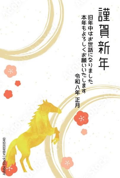 Fototapeta 年賀状2026　午年