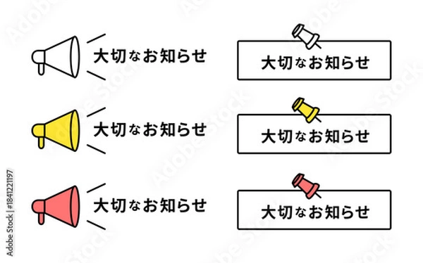 Obraz 黒線の白・濃いピンク・黄色の拡声器（メガホン）または押しピンをモチーフにした「大切なお知らせ」の見出しアイコンセット、3色展開された線画とソリッド（塗り）の2パターンで構成されたWebサイト・バナー向けベクターイラスト