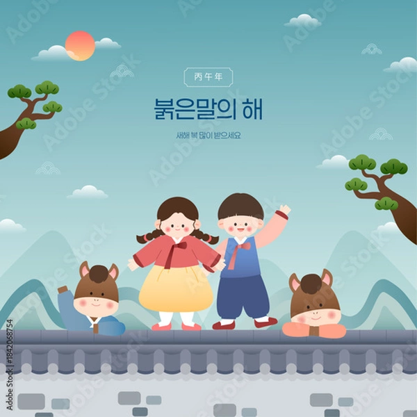 Obraz 병오년 새해 일러스트