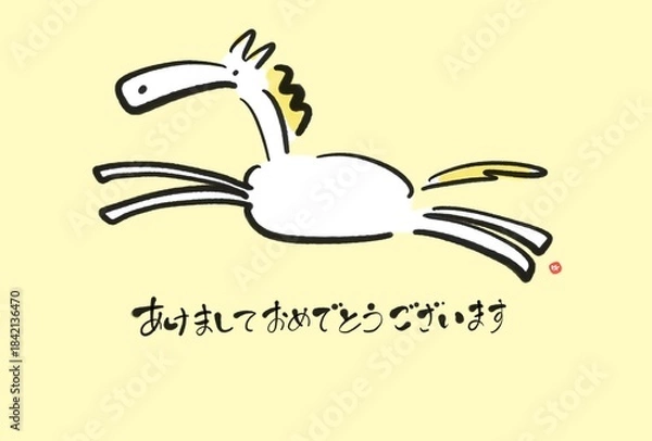 Obraz 墨絵のかわいい白馬が走るシンプル年賀状　2026 テキストスペース