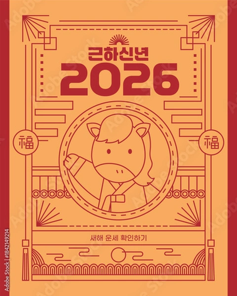 Obraz 신년 행운 운세 이벤트 템플릿 11
