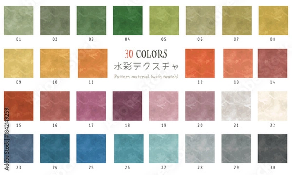 Fototapeta 水彩絵の具のラフなテクスチャ３０色セット（ａｉデータにスウォッチ登録があります）