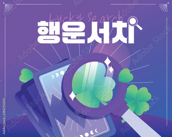 Obraz 신년 행운 운세 이벤트 템플릿 05
