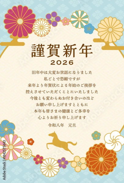 Obraz カラフルな花と馬の年賀状じまいテンプレート2026　縦