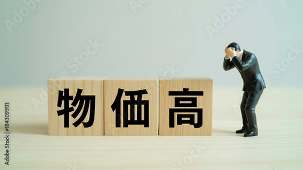 Obraz 日本の物価高のイメージ　Generative AI