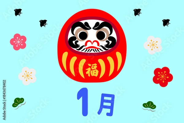 Fototapeta 1月のイメージ