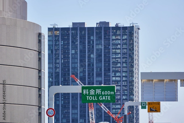 Fototapeta 東京都　首都高速10号晴海線の道路標識