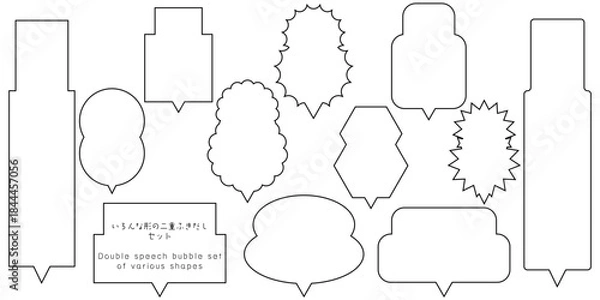 Fototapeta いろんな二重のふきだし セット 黒線　Various double speech bubble set with black lines