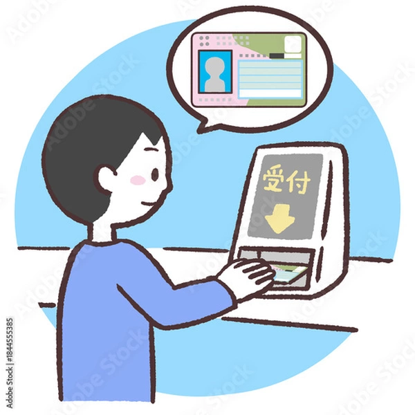 Fototapeta マイナンバーカードで受付する男性のイラスト