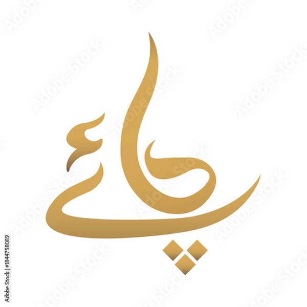 Obraz chai word written in elegant Urdu script