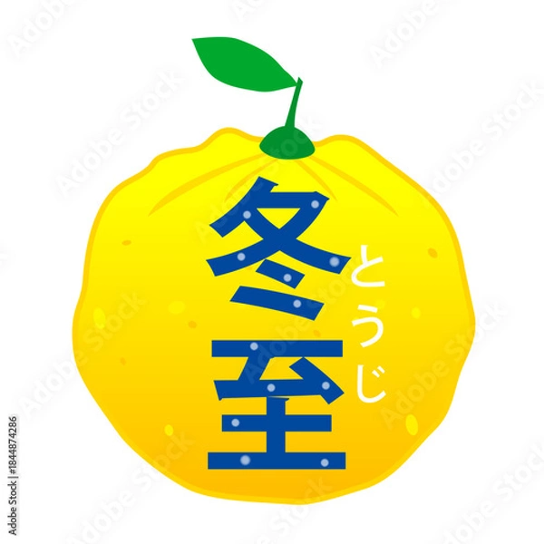 Fototapeta 冬至のゆずのイラスト