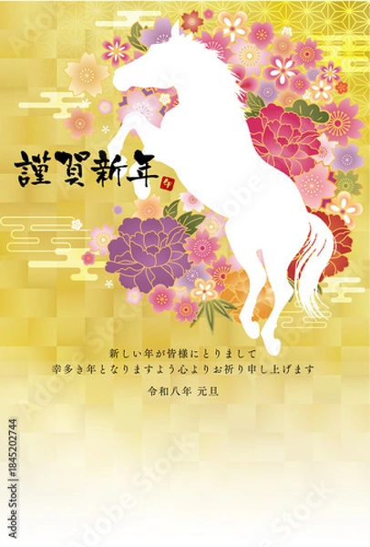 Obraz 2026　令和八年 和柄　午年シルエット　ゴージャス年賀状