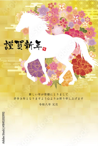 Obraz 2026　令和八年 和柄　午年シルエット　ゴージャス年賀状