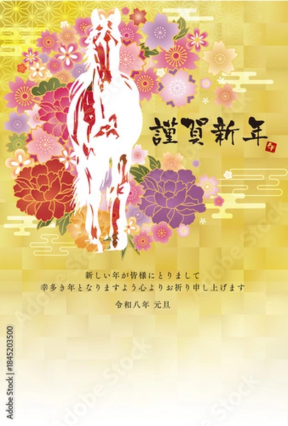 Obraz 2026　令和八年 和柄　午年シルエット　ゴージャス年賀状