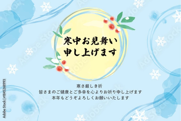 Obraz 寒中見舞いテンプレート_水色の背景と水彩風あしらい素材_横