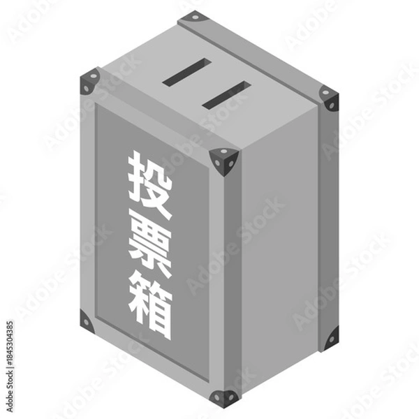 Obraz アイソメトリックイラスト：投票箱