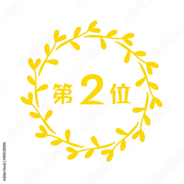 Fototapeta シンプルでかわいいランキング第2位のアイコン