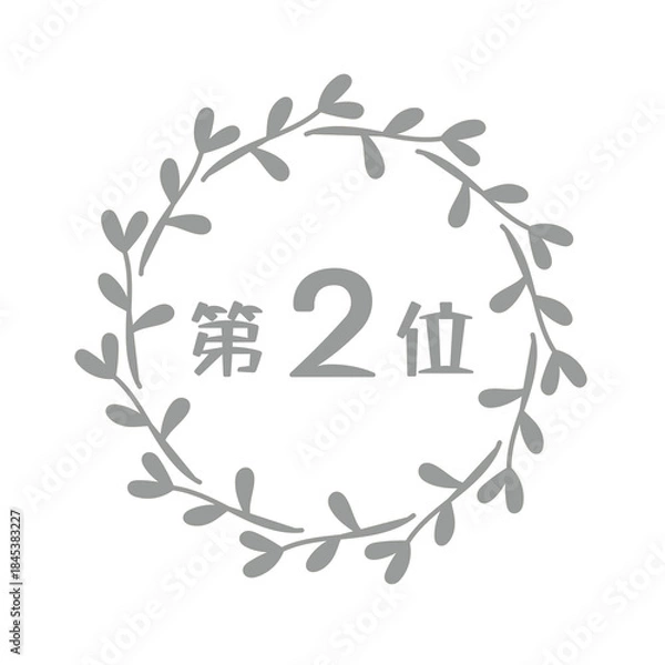 Fototapeta シンプルでかわいいランキング第2位のアイコン