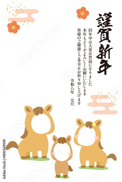 Fototapeta 令和8年版・和柄の背景と馬の親子のフォトフレーム年賀状テンプレート