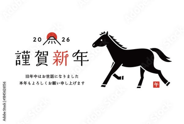 Fototapeta 2026年午年の年賀状テンプレート　馬　イラスト　うま年　シンプル　デザイン　年賀　和風　はがき