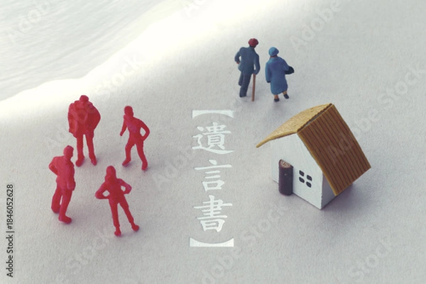 Obraz 遺産相続のトラブルをミニチュア人形と家と文言で表現した写真