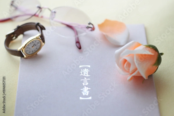 Obraz 遺言状と残された遺品やマイホームと印鑑