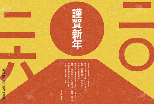 Obraz 年賀状じまい、2026年午年のレトロな年賀状、富士山と初日の出