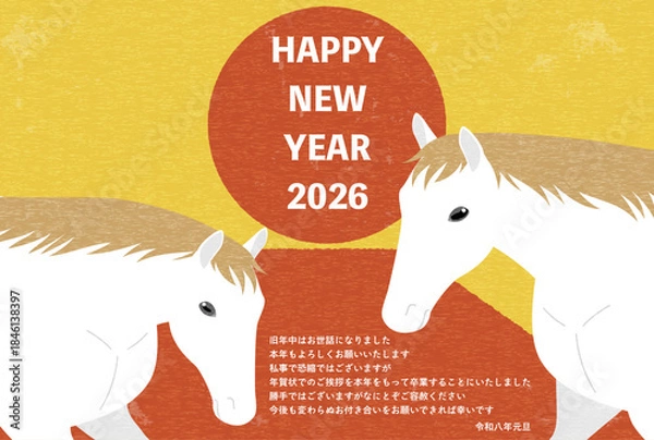 Obraz 年賀状じまい、2026年午年のレトロな年賀状、富士山と初日の出を背景に挨拶する白馬