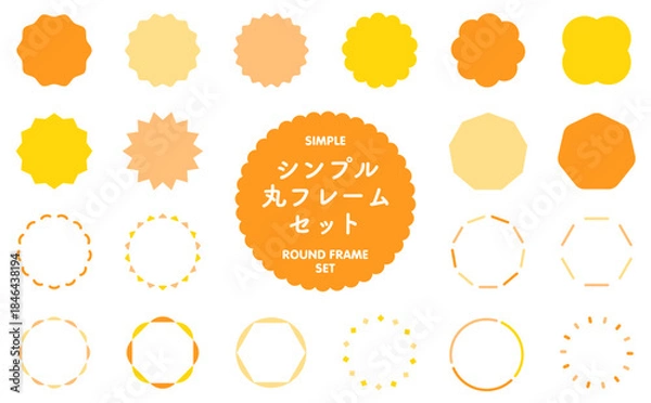 Obraz オレンジのシンプルな丸フレームセット　ベクター