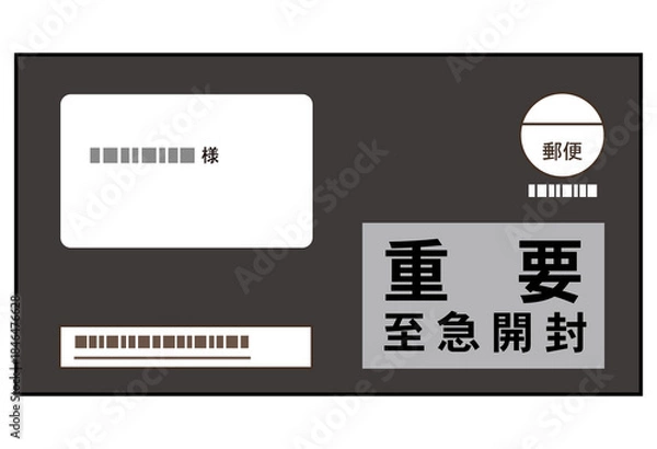 Obraz 黒い封筒の督促状　書類