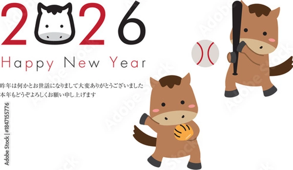 Fototapeta 2026年賀状　馬の顔アイコン飾り文字2026と二刀流