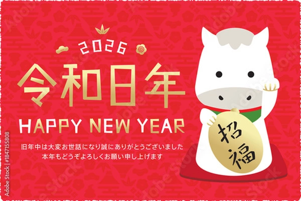 Fototapeta 令和8年年賀状　横　招き白馬　赤の和柄背景