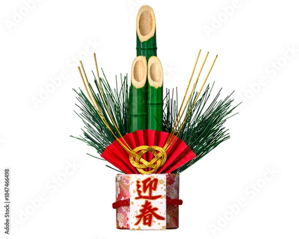 Obraz 門松。日本の正月飾り