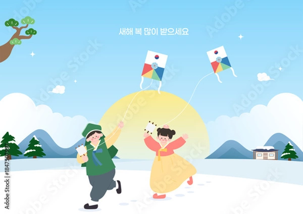 Obraz 민속놀이 연날리기 일러스트