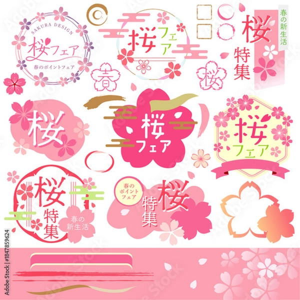 Obraz ピンクの桜の背景イラストセット