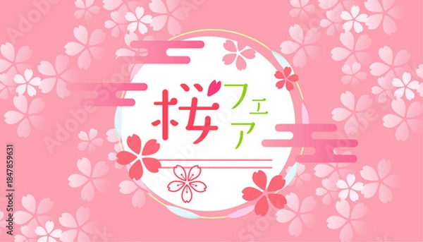 Obraz ピンクの桜のかわいい背景イラスト