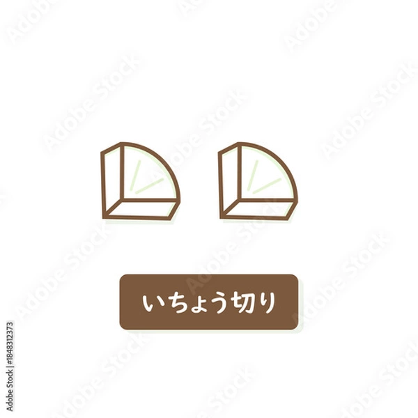 Obraz 大根　いちょう切り