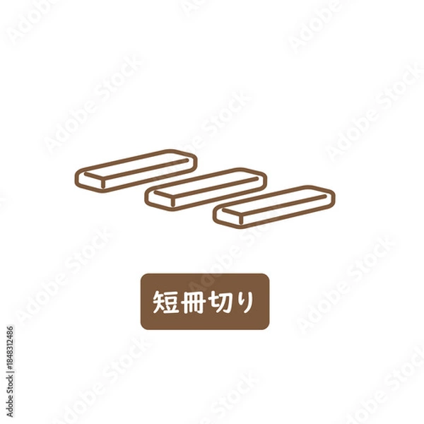 Obraz 大根　短冊切り