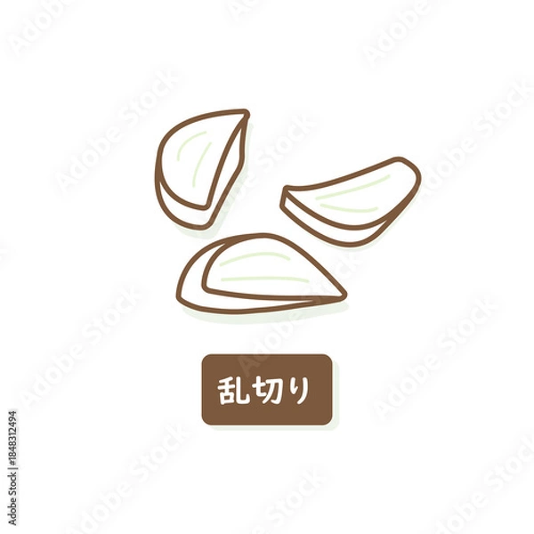 Obraz 大根　乱切り