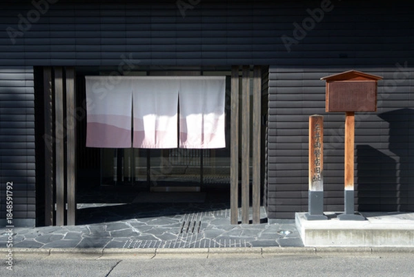 Fototapeta 三井両替店旧跡　京都市中京区新町通六角下る