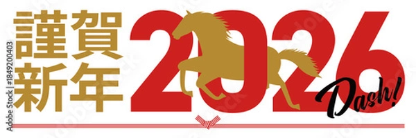 Fototapeta 2026年をイメージしたシルエットの午と謹賀新年の年賀状_横長
