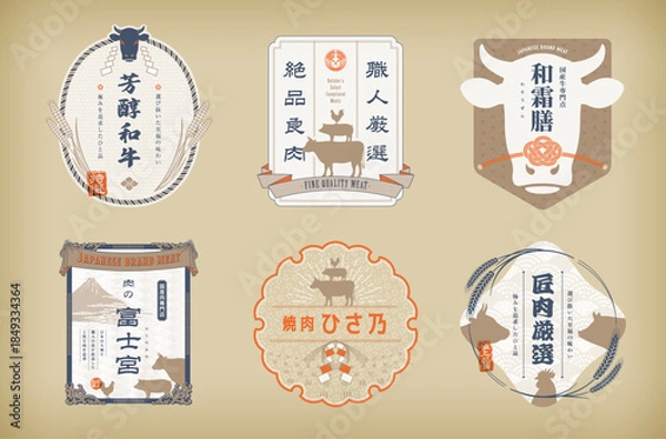 Obraz 牛豚鶏の肉を扱うお店をイメージしたデザインラベルセット。