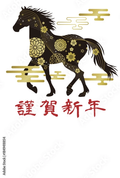 Obraz 2026　令和八年　和柄　午年シルエット　シンプル年賀状