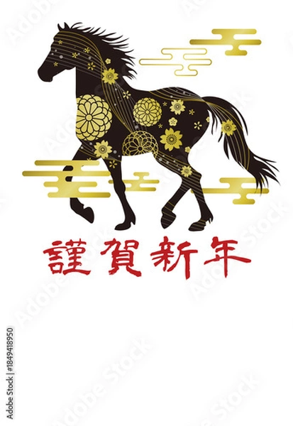 Obraz 2026　令和八年　和柄　午年シルエット　シンプル年賀状