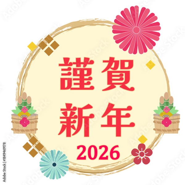 Obraz 謹賀新年2026のアイコン。ベクターイラスト