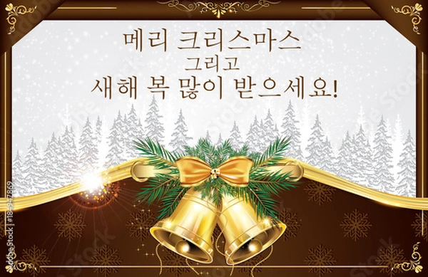 Fototapeta We wish you a Merry Christmas and a Happy New Year! written in Korean. Greeting card for the holiday season.